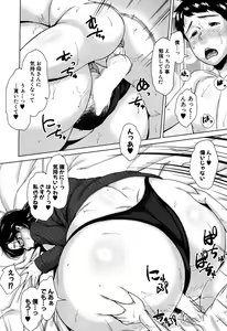 Page 46 of Boshinication - preview thumbnail