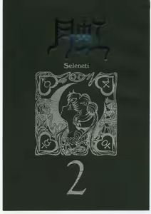Gekkou Seleneti 2 — hentai manga cover on Fhentai