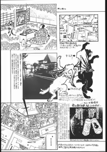 Page 20 of Gekkou Seleneti 2 - preview thumbnail