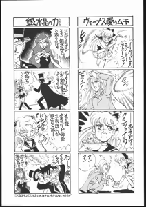 Page 46 of Gekkou Seleneti 2 - preview thumbnail