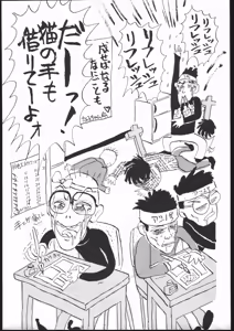 Page 48 of Gekkou Seleneti 2 - preview thumbnail