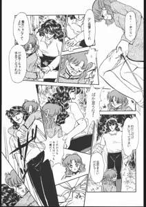 Page 98 of Gekkou Seleneti 2 - preview thumbnail