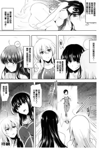 Page 124 of Ikusa Otome, Kairaku Ni Nomareiku | 戰乙女、被快感所吞食下去 - preview thumbnail