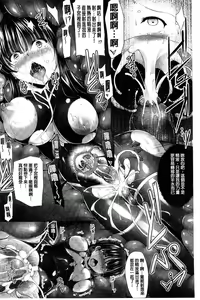 Page 164 of Ikusa Otome, Kairaku Ni Nomareiku | 戰乙女、被快感所吞食下去 - preview thumbnail
