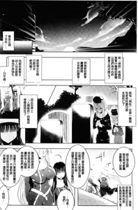 Page 178 of Ikusa Otome, Kairaku Ni Nomareiku | 戰乙女、被快感所吞食下去 - preview thumbnail