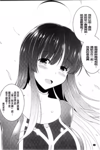 Page 180 of Ikusa Otome, Kairaku Ni Nomareiku | 戰乙女、被快感所吞食下去 - preview thumbnail