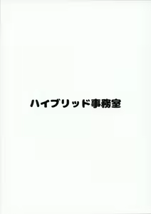 Page 18 of Hybrid Tsuushin Vol. 26 - preview thumbnail