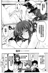 Page 105 of ONEgai SYOTAiken | 淫姊任性小正太就慘了 - preview thumbnail