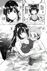 Page 108 of ONEgai SYOTAiken | 淫姊任性小正太就慘了 - preview thumbnail