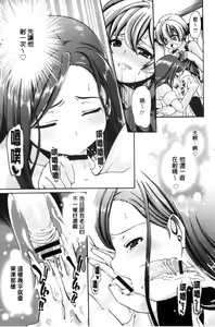 Page 12 of ONEgai SYOTAiken | 淫姊任性小正太就慘了 - preview thumbnail