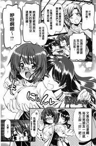 Page 126 of ONEgai SYOTAiken | 淫姊任性小正太就慘了 - preview thumbnail