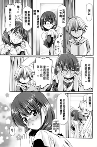 Page 148 of ONEgai SYOTAiken | 淫姊任性小正太就慘了 - preview thumbnail