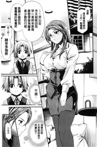 Page 46 of ONEgai SYOTAiken | 淫姊任性小正太就慘了 - preview thumbnail
