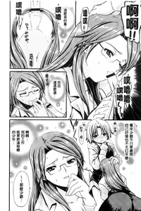 Page 51 of ONEgai SYOTAiken | 淫姊任性小正太就慘了 - preview thumbnail