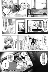 Page 161 of Fuufu no Kizuna -Tsuma wa Wakazou no Nikubenki- | 夫婦之絆 妻子是別人的肉便器 - preview thumbnail