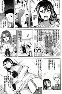 Page 164 of Fuufu no Kizuna -Tsuma wa Wakazou no Nikubenki- | 夫婦之絆 妻子是別人的肉便器 - preview thumbnail