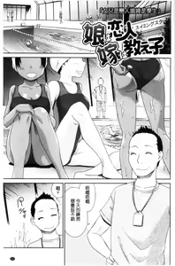 Page 118 of Kasshoku Shoujo Complex | 褐色少女COMPLEX - preview thumbnail