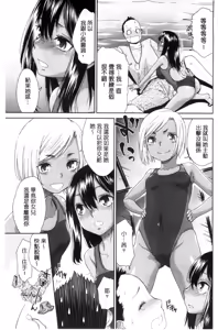 Page 122 of Kasshoku Shoujo Complex | 褐色少女COMPLEX - preview thumbnail