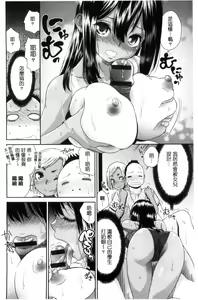 Page 123 of Kasshoku Shoujo Complex | 褐色少女COMPLEX - preview thumbnail