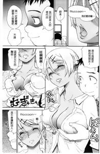Page 162 of Kasshoku Shoujo Complex | 褐色少女COMPLEX - preview thumbnail