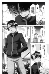 Page 177 of Kasshoku Shoujo Complex | 褐色少女COMPLEX - preview thumbnail