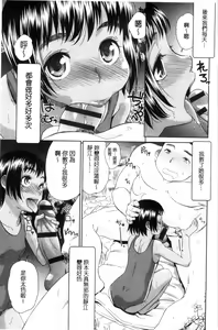 Page 20 of Kasshoku Shoujo Complex | 褐色少女COMPLEX - preview thumbnail
