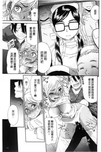 Page 214 of Kasshoku Shoujo Complex | 褐色少女COMPLEX - preview thumbnail