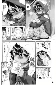 Page 27 of Kasshoku Shoujo Complex | 褐色少女COMPLEX - preview thumbnail