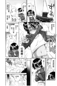 Page 28 of Kasshoku Shoujo Complex | 褐色少女COMPLEX - preview thumbnail