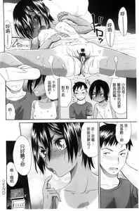 Page 75 of Kasshoku Shoujo Complex | 褐色少女COMPLEX - preview thumbnail