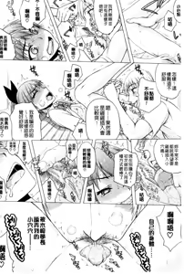Page 106 of Watashi Datte Hisshi de Iku no Gaman Shitandayo... | 我一定會拼命的忍住這要高潮的酥麻快感喔... - preview thumbnail