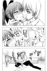 Page 115 of Watashi Datte Hisshi de Iku no Gaman Shitandayo... | 我一定會拼命的忍住這要高潮的酥麻快感喔... - preview thumbnail