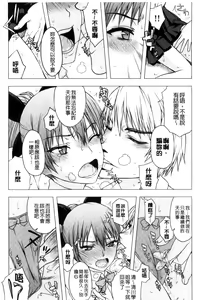 Page 116 of Watashi Datte Hisshi de Iku no Gaman Shitandayo... | 我一定會拼命的忍住這要高潮的酥麻快感喔... - preview thumbnail