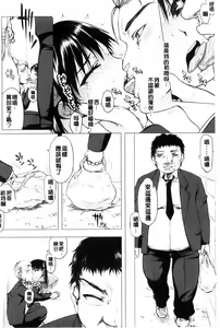 Page 172 of Watashi Datte Hisshi de Iku no Gaman Shitandayo... | 我一定會拼命的忍住這要高潮的酥麻快感喔... - preview thumbnail