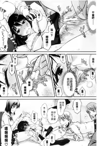 Page 20 of Watashi Datte Hisshi de Iku no Gaman Shitandayo... | 我一定會拼命的忍住這要高潮的酥麻快感喔... - preview thumbnail