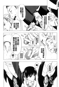 Page 213 of Watashi Datte Hisshi de Iku no Gaman Shitandayo... | 我一定會拼命的忍住這要高潮的酥麻快感喔... - preview thumbnail