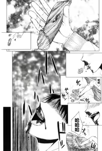 Page 215 of Watashi Datte Hisshi de Iku no Gaman Shitandayo... | 我一定會拼命的忍住這要高潮的酥麻快感喔... - preview thumbnail