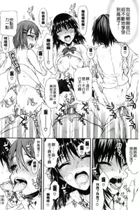 Page 46 of Watashi Datte Hisshi de Iku no Gaman Shitandayo... | 我一定會拼命的忍住這要高潮的酥麻快感喔... - preview thumbnail