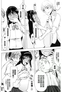 Page 92 of Watashi Datte Hisshi de Iku no Gaman Shitandayo... | 我一定會拼命的忍住這要高潮的酥麻快感喔... - preview thumbnail