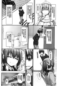 Page 121 of Icha Love Chichimusume | 親親又熱熱的乳娘 - preview thumbnail