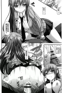Page 159 of Icha Love Chichimusume | 親親又熱熱的乳娘 - preview thumbnail