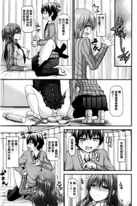 Page 168 of Icha Love Chichimusume | 親親又熱熱的乳娘 - preview thumbnail