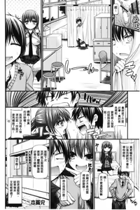 Page 169 of Icha Love Chichimusume | 親親又熱熱的乳娘 - preview thumbnail