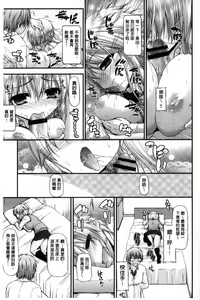 Page 176 of Icha Love Chichimusume | 親親又熱熱的乳娘 - preview thumbnail