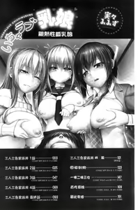 Page 3 of Icha Love Chichimusume | 親親又熱熱的乳娘 - preview thumbnail