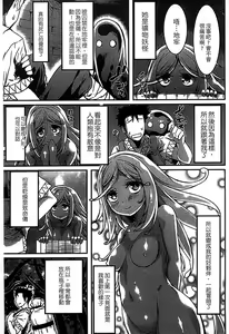 Page 119 of Monster Musume to no Chigiri | 魔物娘的契約 - preview thumbnail