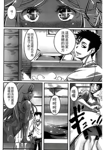Page 130 of Monster Musume to no Chigiri | 魔物娘的契約 - preview thumbnail