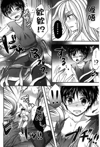 Page 138 of Monster Musume to no Chigiri | 魔物娘的契約 - preview thumbnail