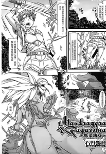 Page 23 of Monster Musume to no Chigiri | 魔物娘的契約 - preview thumbnail