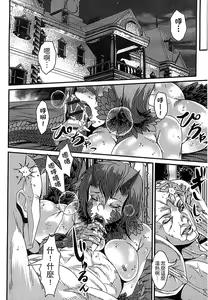 Page 50 of Monster Musume to no Chigiri | 魔物娘的契約 - preview thumbnail